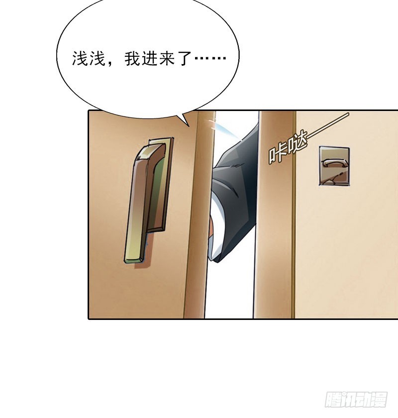 《墨少的千亿狂妻》第18话 英雄救美 第27页