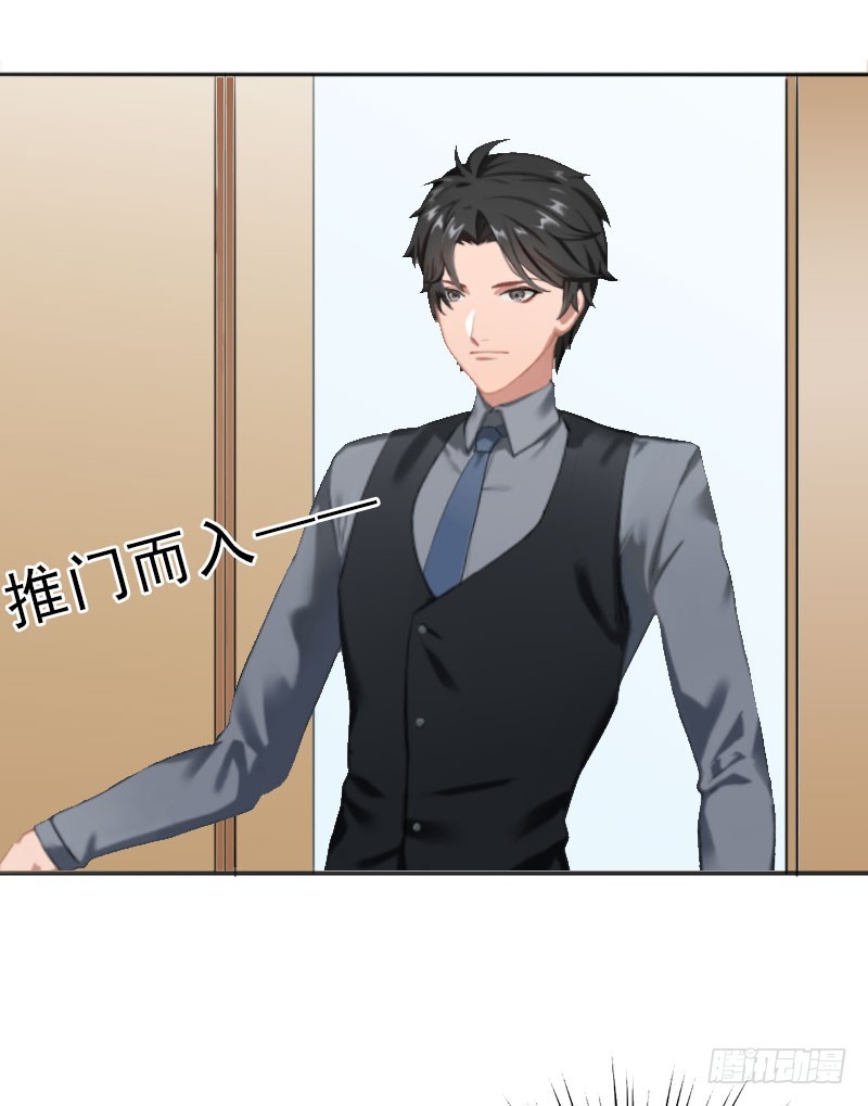 《墨少的千亿狂妻》第18话 英雄救美 第28页