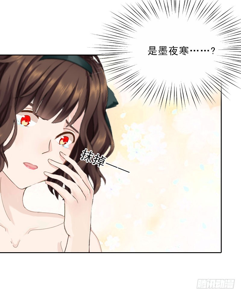《墨少的千亿狂妻》第18话 英雄救美 第29页