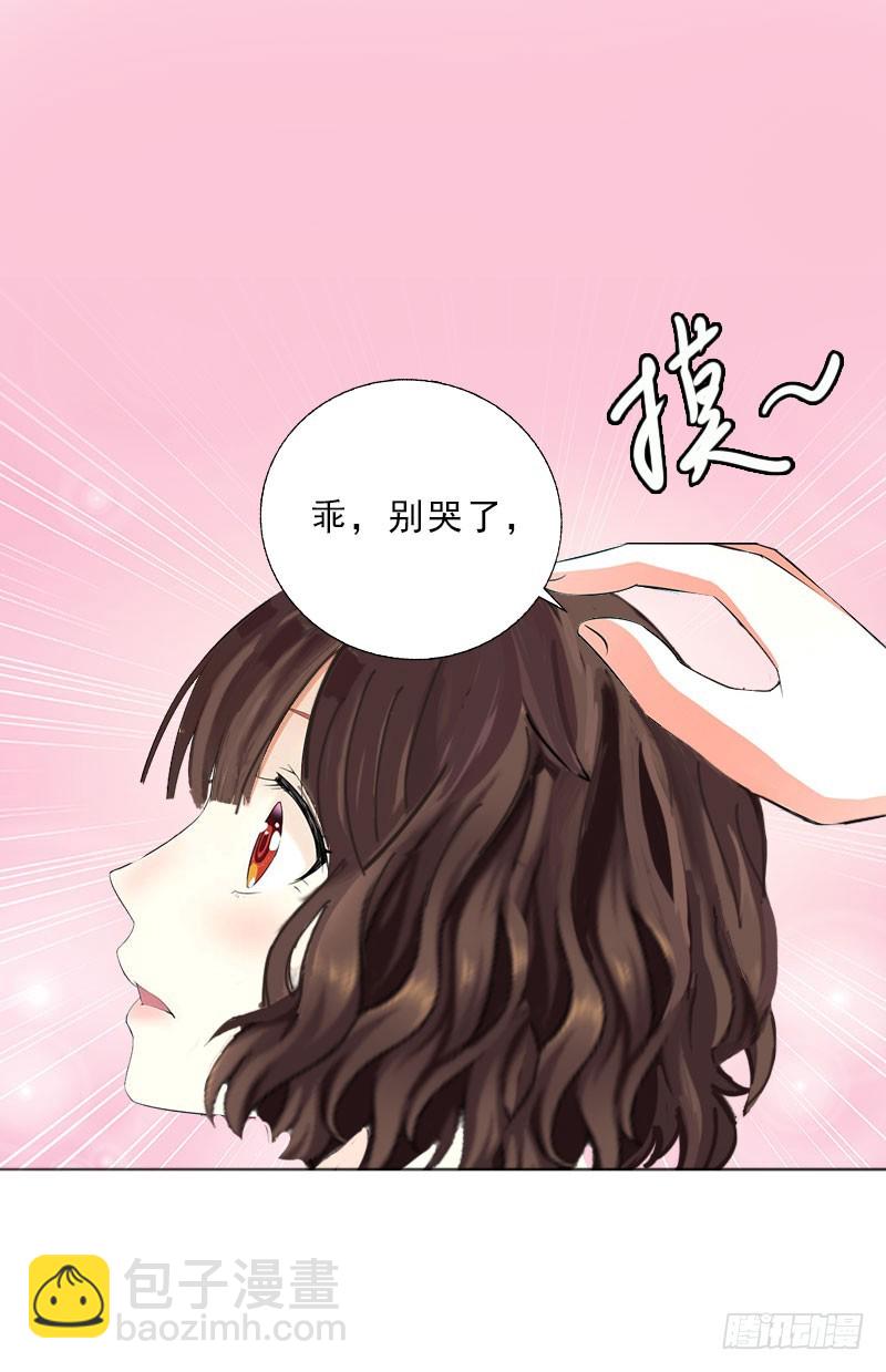 《墨少的千亿狂妻》第18话 英雄救美 第31页