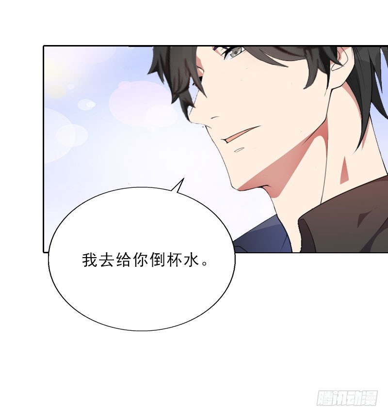 《墨少的千亿狂妻》第18话 英雄救美 第32页