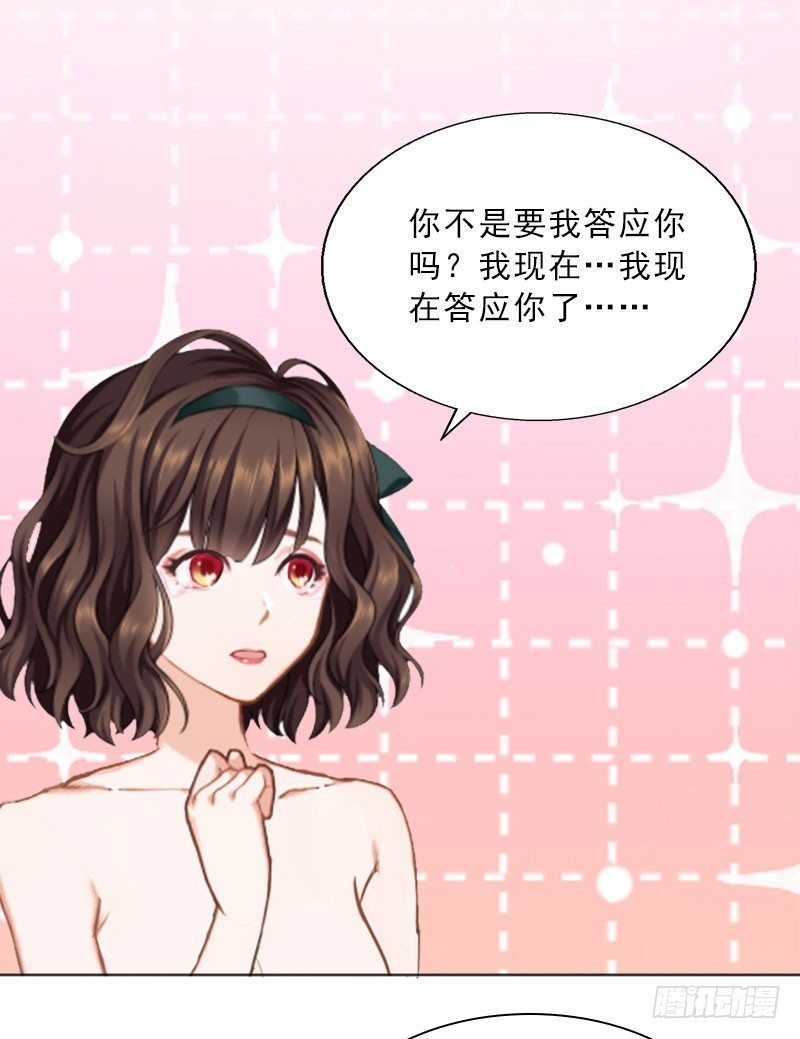 《墨少的千亿狂妻》第18话 英雄救美 第35页