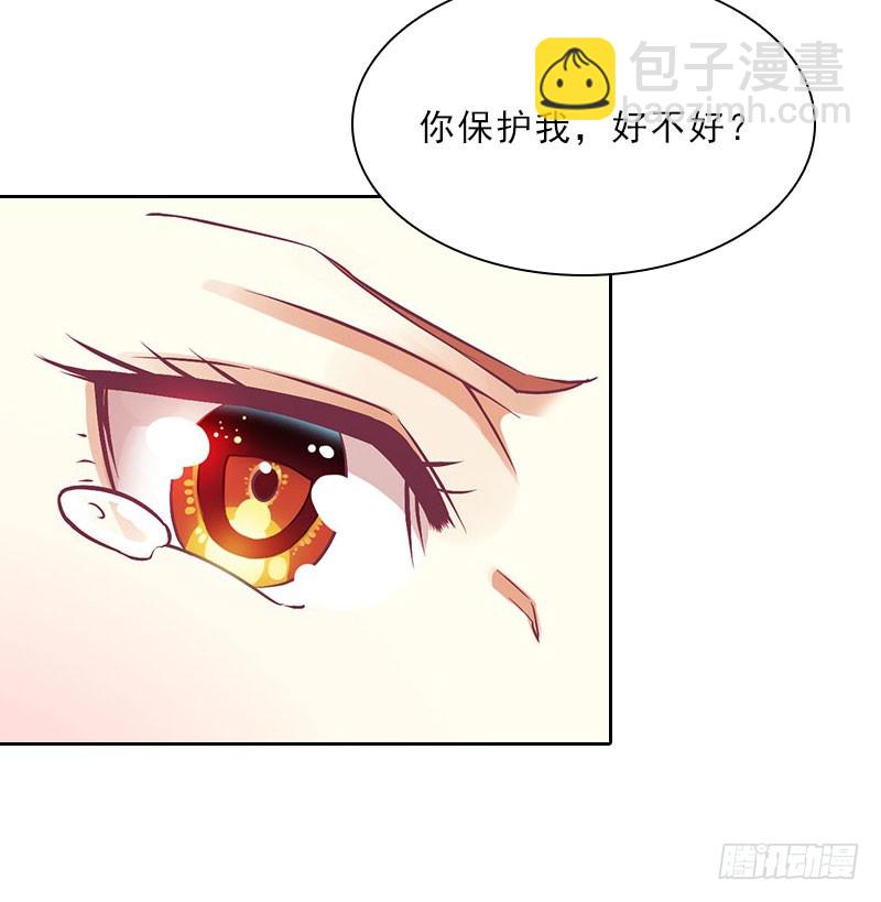 《墨少的千亿狂妻》第18话 英雄救美 第36页