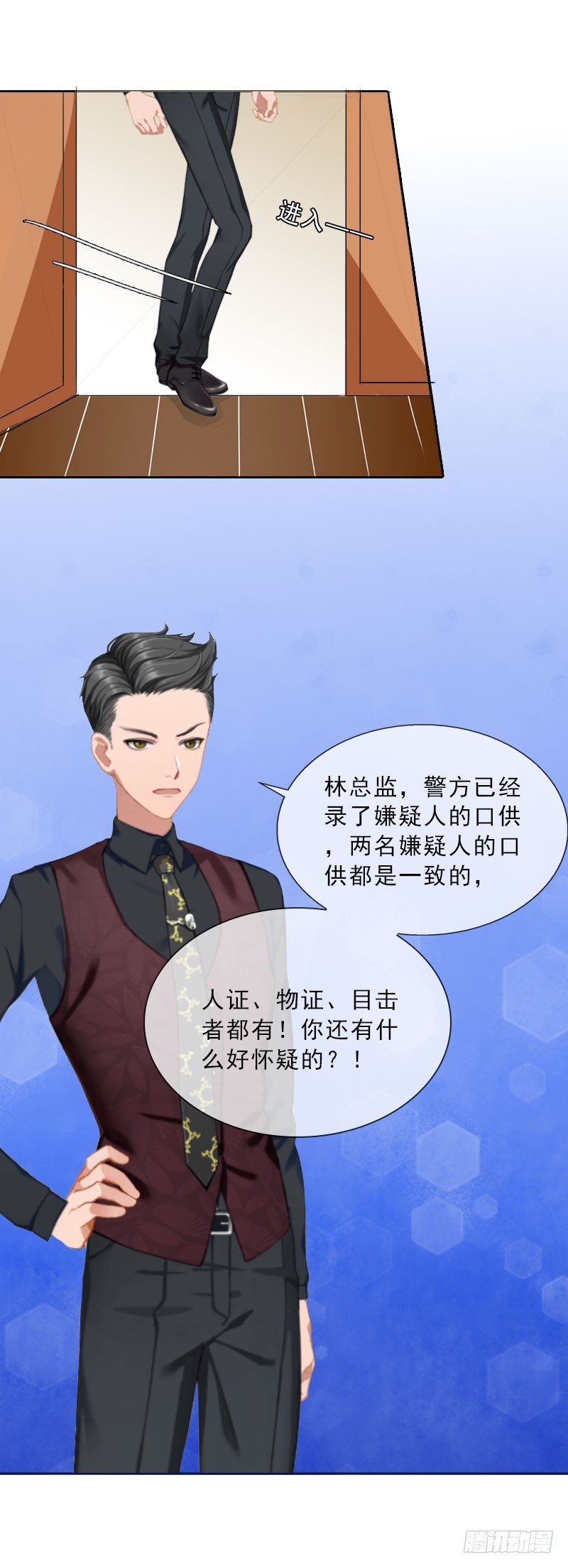 《墨少的千亿狂妻》第19话 你是她同伙？ 第10页