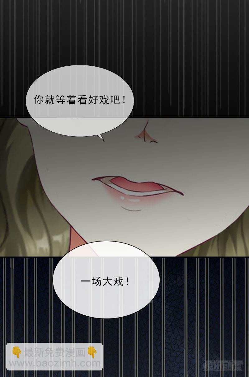 《墨少的千亿狂妻》第19话 你是她同伙？ 第15页
