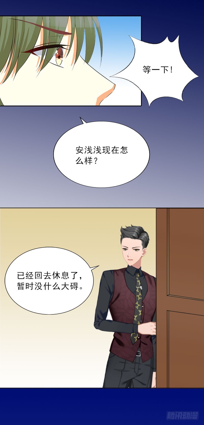 《墨少的千亿狂妻》第19话 你是她同伙？ 第22页