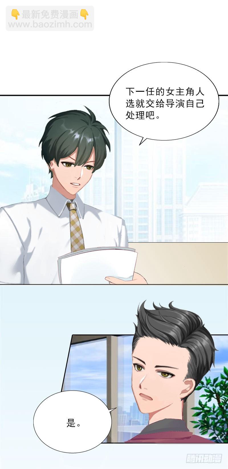 《墨少的千亿狂妻》第19话 你是她同伙？ 第25页