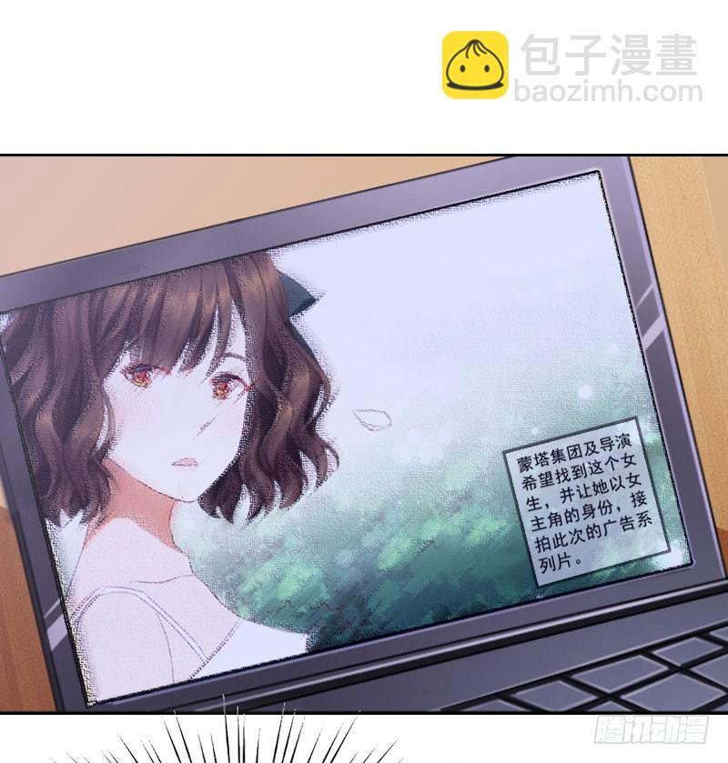 《墨少的千亿狂妻》第19话 你是她同伙？ 第30页