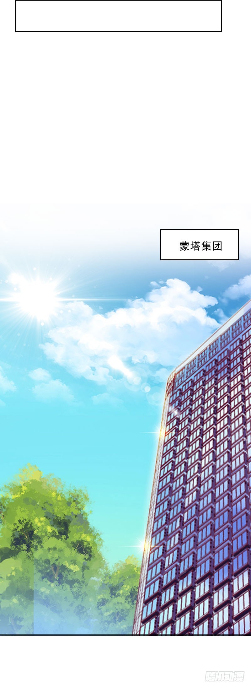 《墨少的千亿狂妻》第19话 你是她同伙？ 第6页