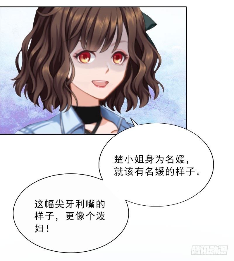 《墨少的千亿狂妻》第21话 安家的威胁 第14页