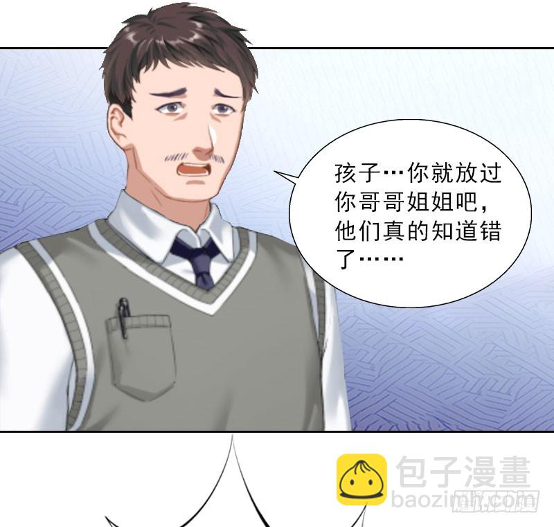 《墨少的千亿狂妻》第21话 安家的威胁 第24页
