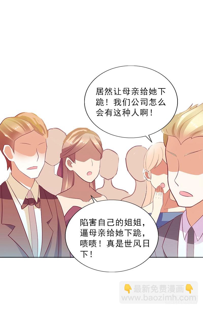 《墨少的千亿狂妻》第21话 安家的威胁 第32页