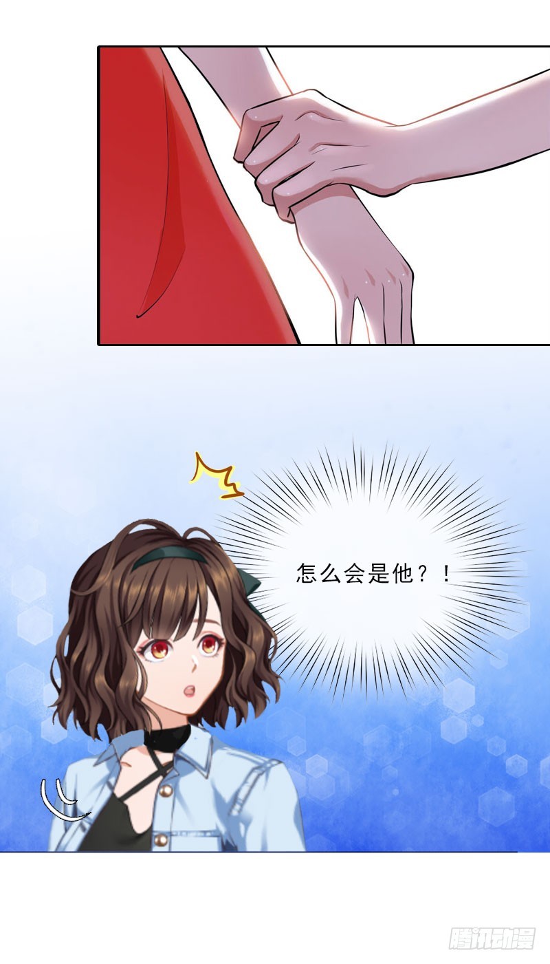 《墨少的千亿狂妻》第21话 安家的威胁 第35页