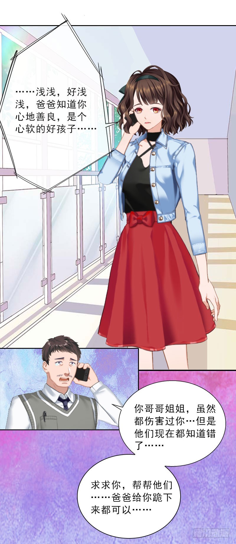 《墨少的千亿狂妻》第21话 安家的威胁 第3页
