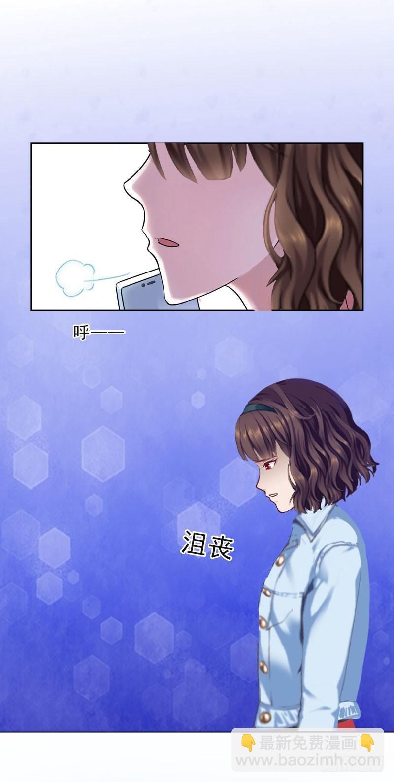 《墨少的千亿狂妻》第21话 安家的威胁 第6页