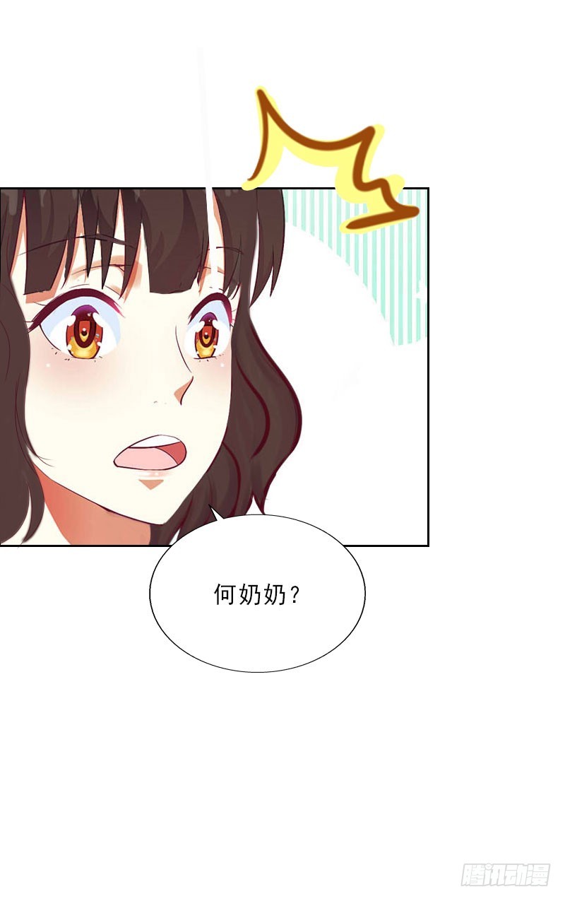 《墨少的千亿狂妻》第22话 孤儿院长的电话 第26页