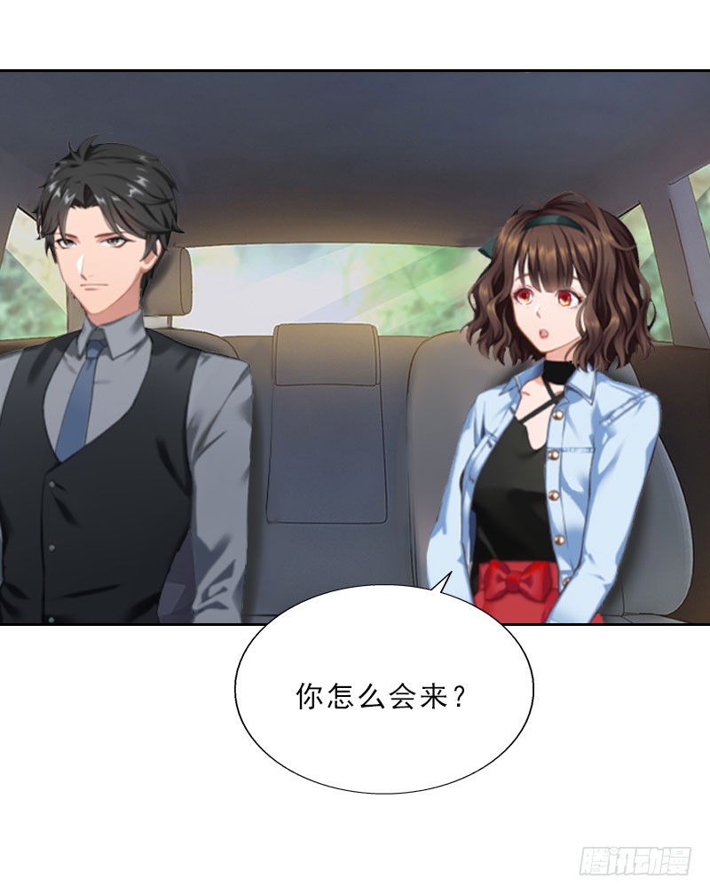 《墨少的千亿狂妻》第22话 孤儿院长的电话 第4页