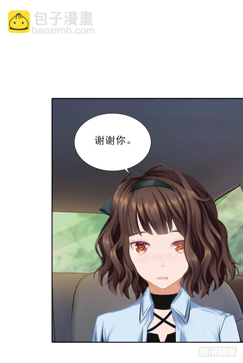 《墨少的千亿狂妻》第22话 孤儿院长的电话 第6页