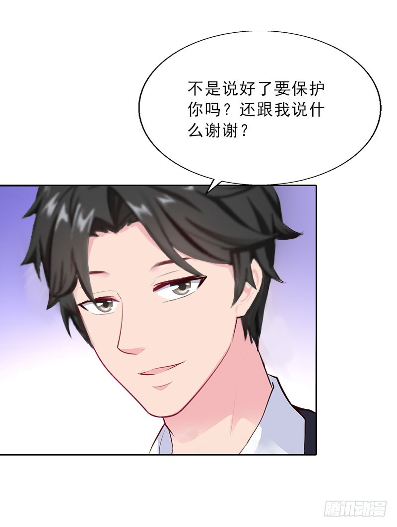 《墨少的千亿狂妻》第22话 孤儿院长的电话 第7页