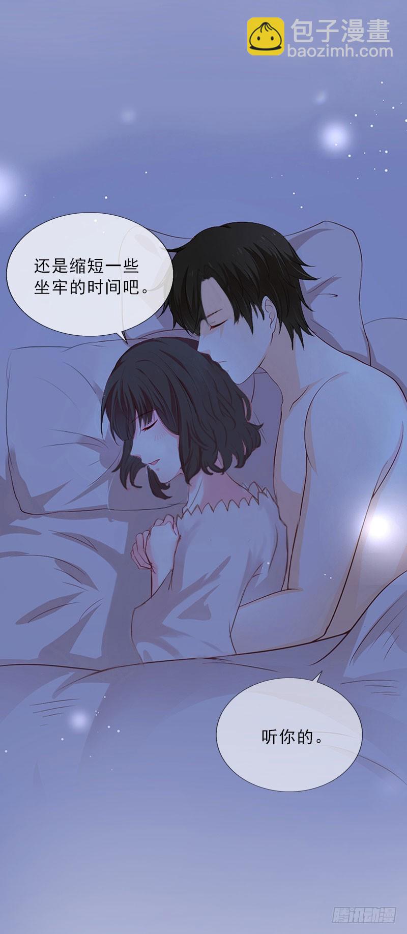 《墨少的千亿狂妻》第24话 意外的邀约 第16页