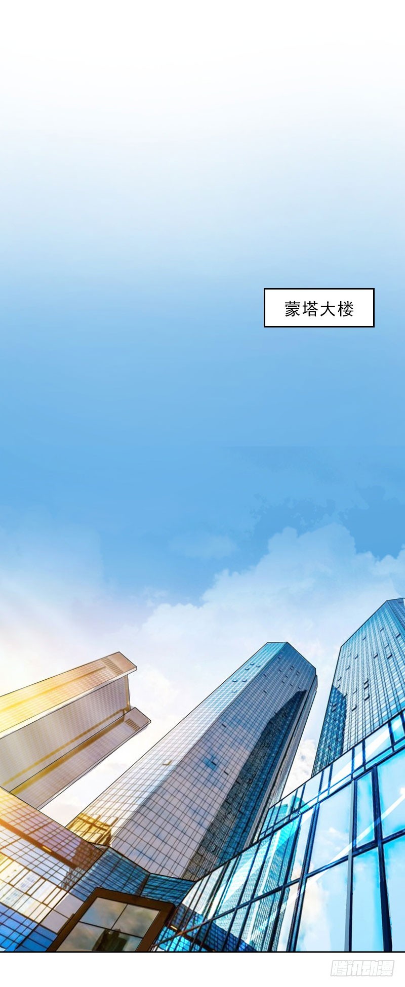 《墨少的千亿狂妻》第24话 意外的邀约 第18页