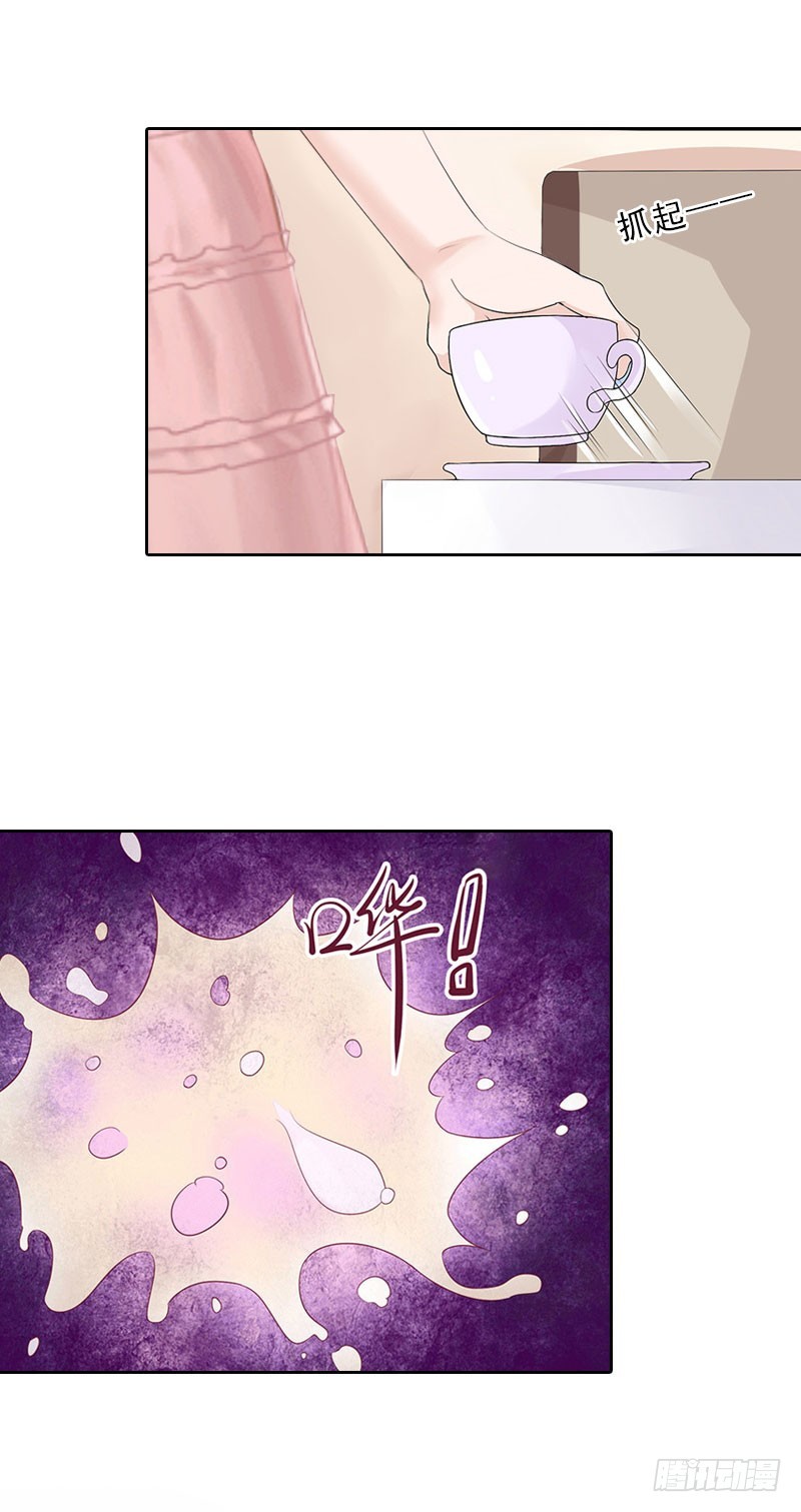 《墨少的千亿狂妻》第24话 意外的邀约 第34页