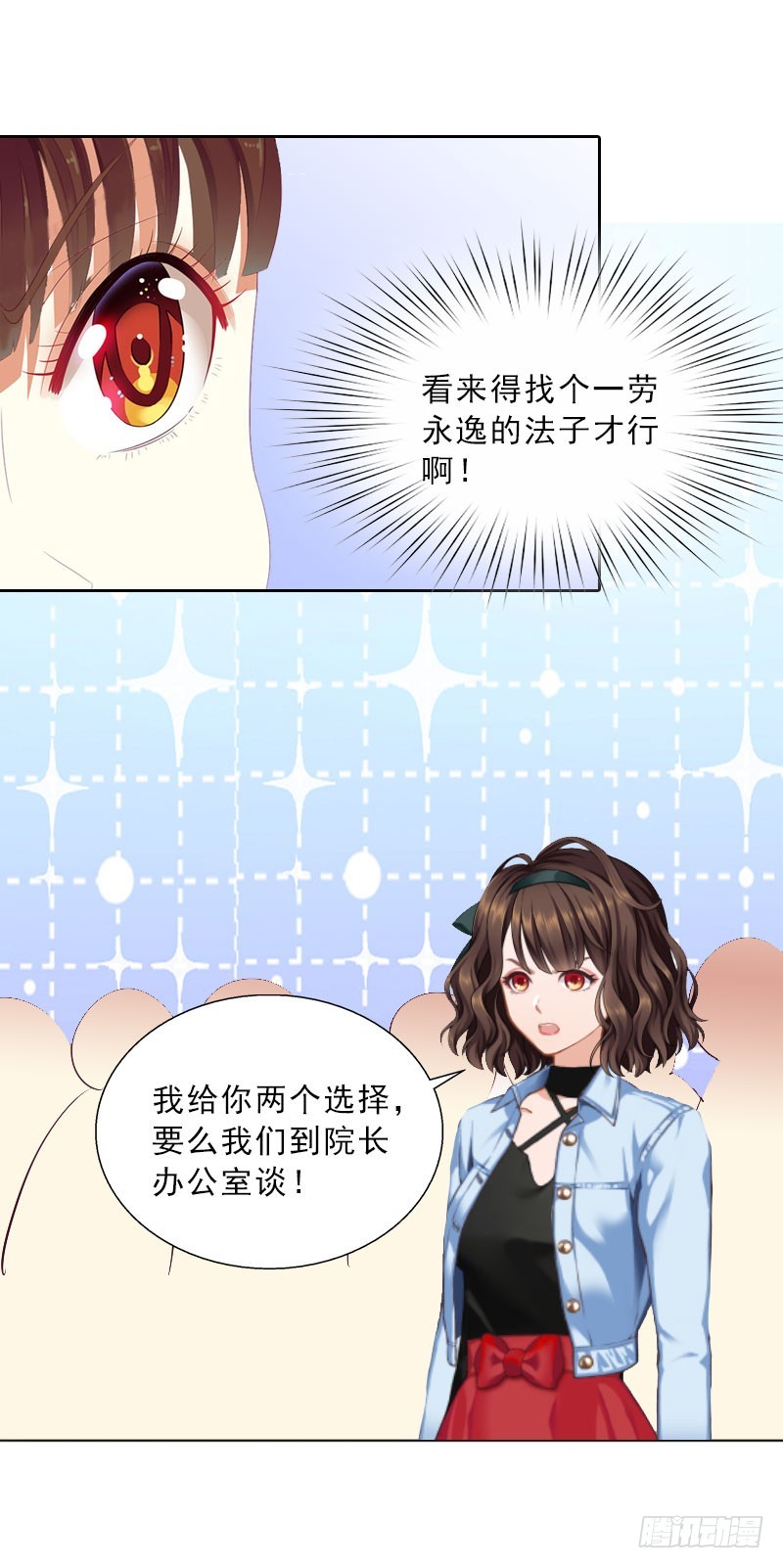 《墨少的千亿狂妻》第23话 安浅浅的妥协 第12页