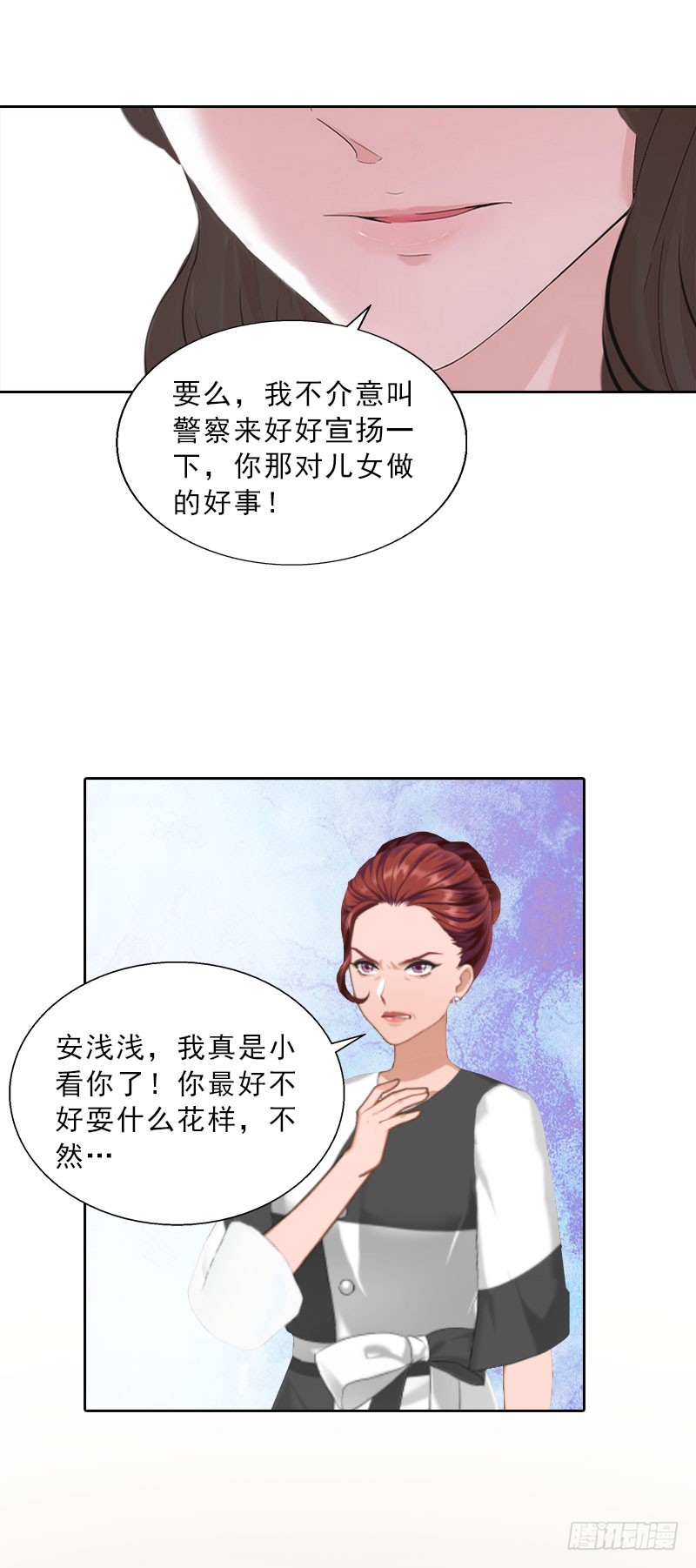 《墨少的千亿狂妻》第23话 安浅浅的妥协 第13页