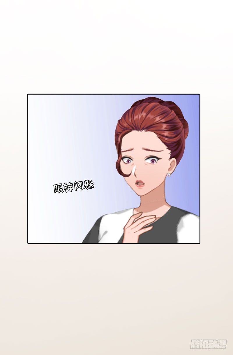 《墨少的千亿狂妻》第23话 安浅浅的妥协 第18页