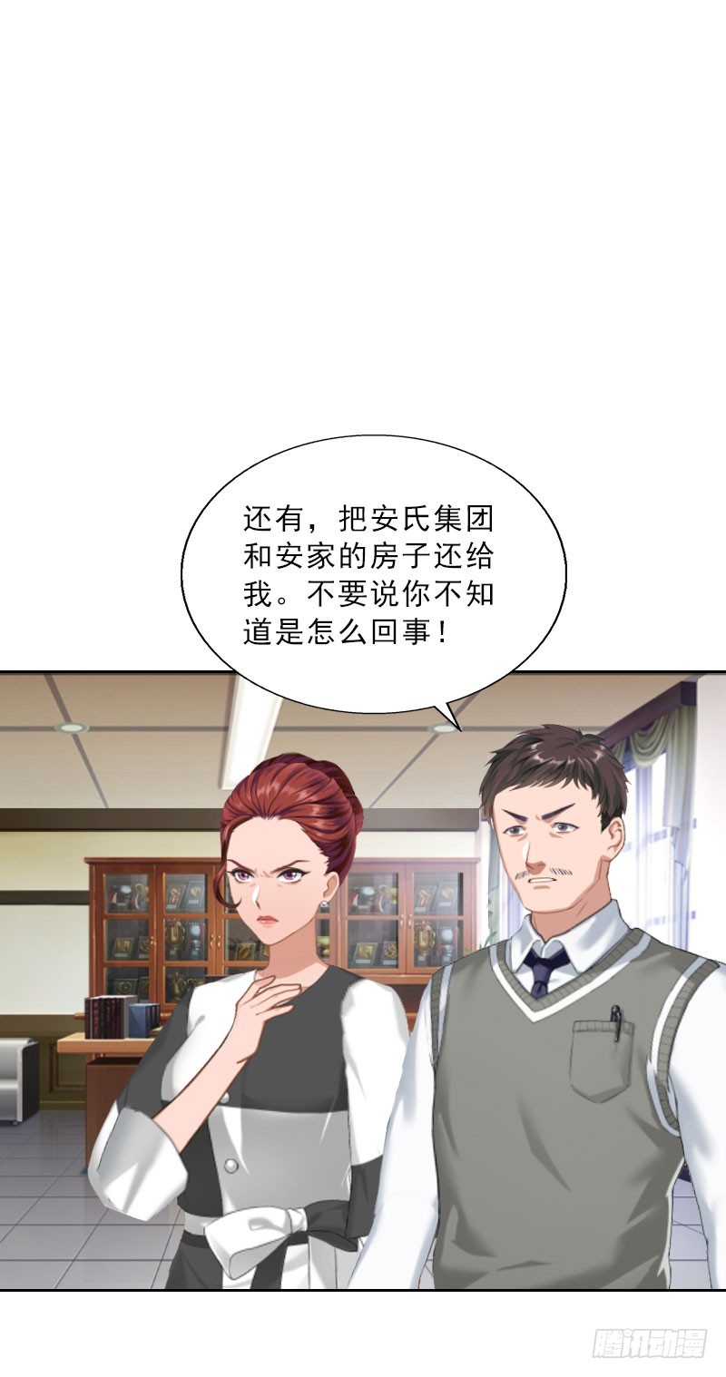 《墨少的千亿狂妻》第23话 安浅浅的妥协 第21页