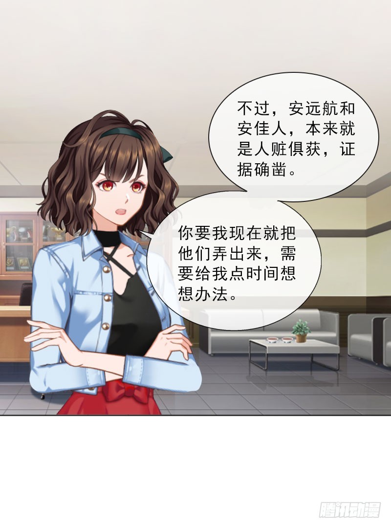 《墨少的千亿狂妻》第23话 安浅浅的妥协 第23页