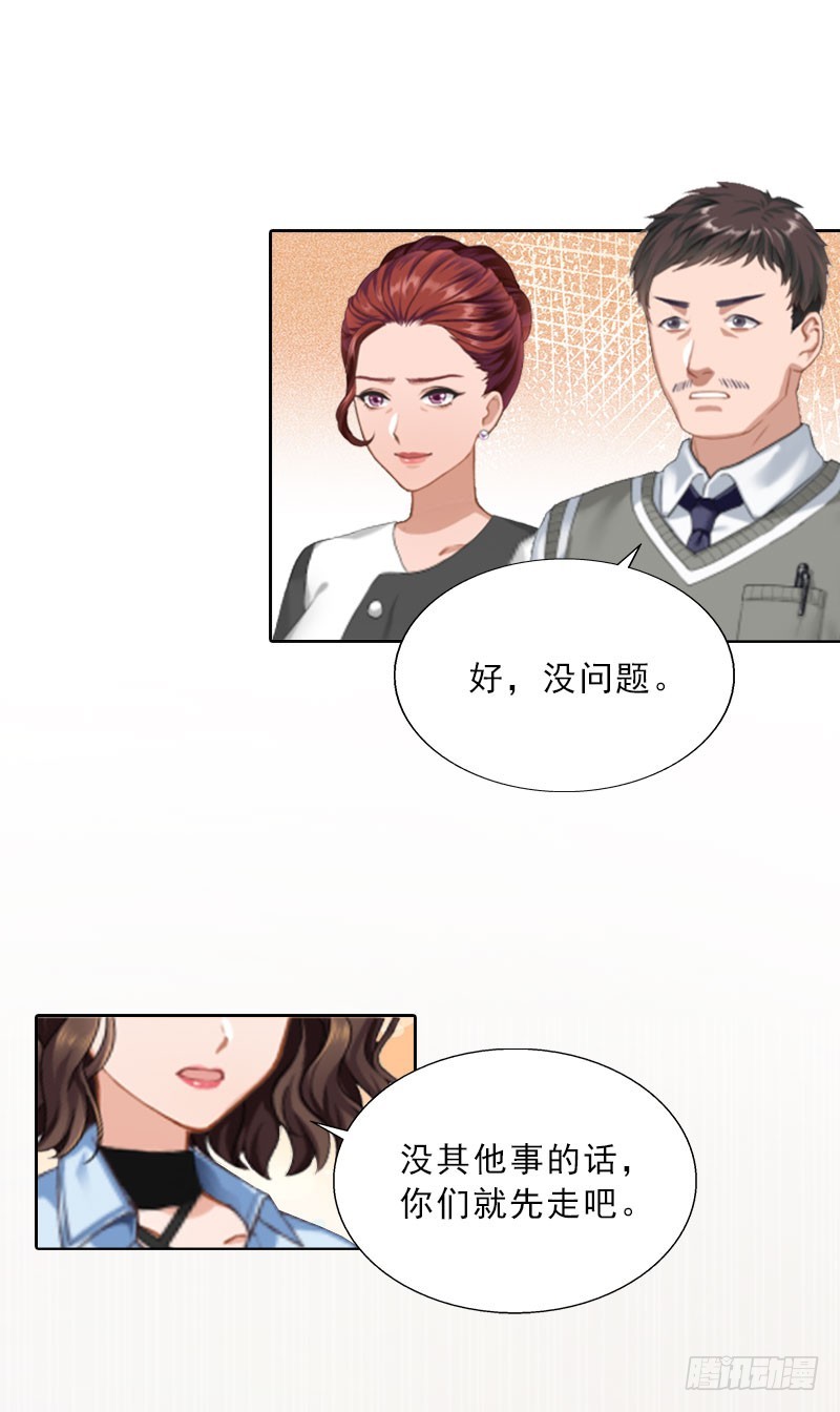 《墨少的千亿狂妻》第23话 安浅浅的妥协 第24页