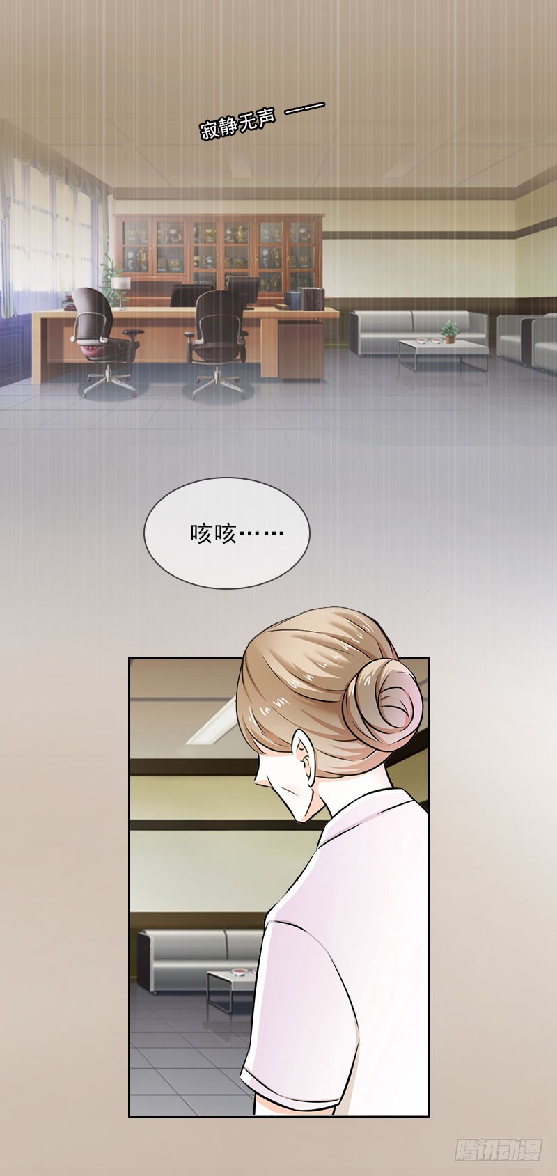 《墨少的千亿狂妻》第23话 安浅浅的妥协 第26页