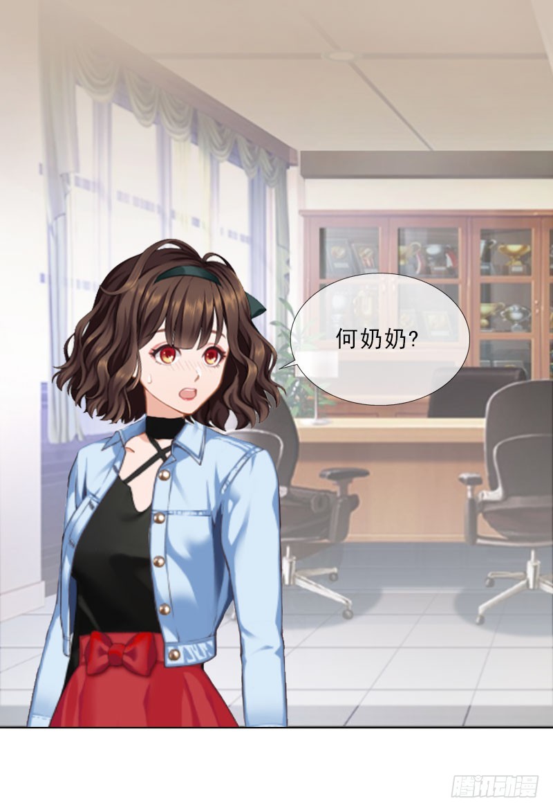 《墨少的千亿狂妻》第23话 安浅浅的妥协 第27页
