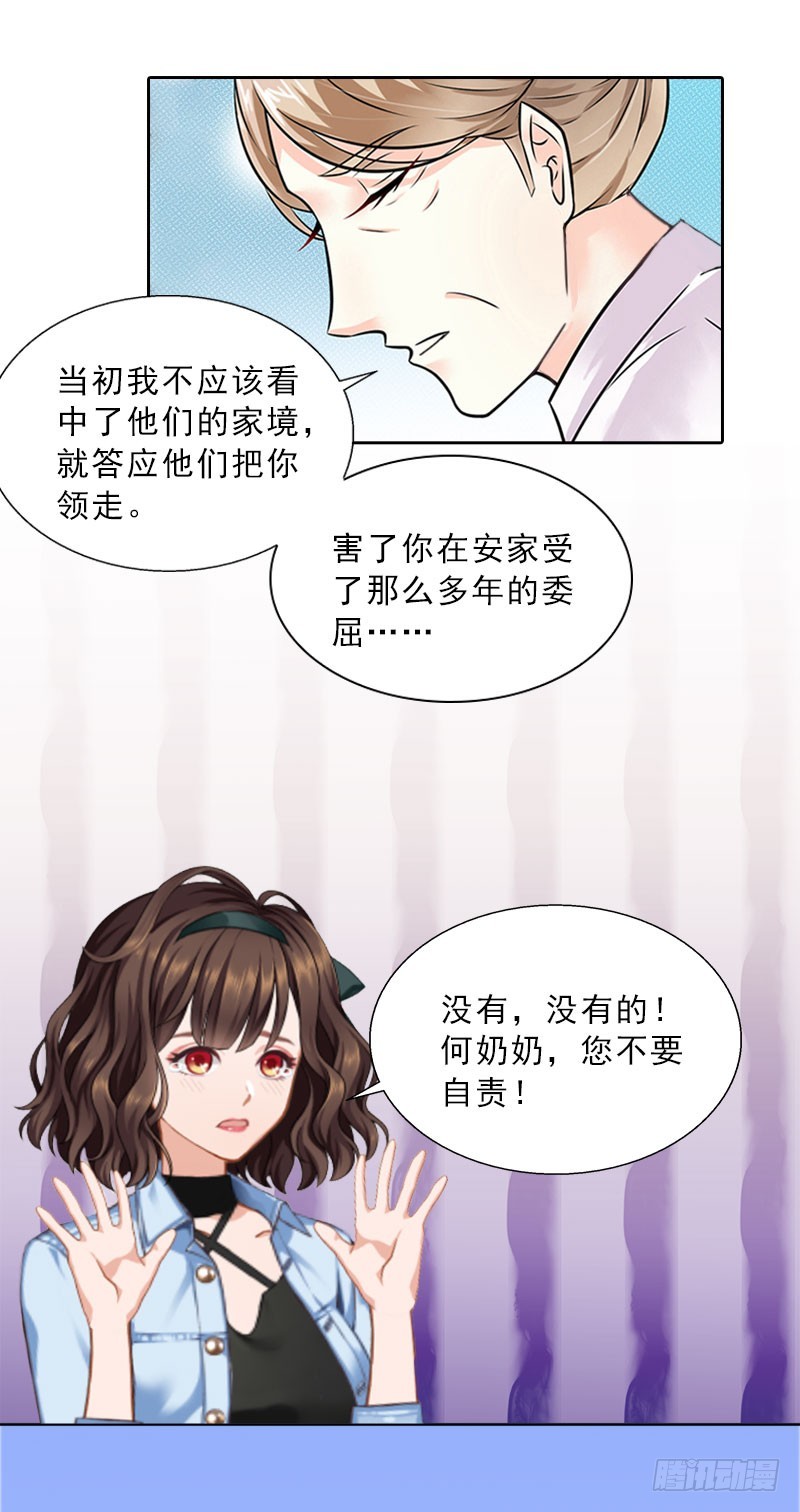 《墨少的千亿狂妻》第23话 安浅浅的妥协 第30页