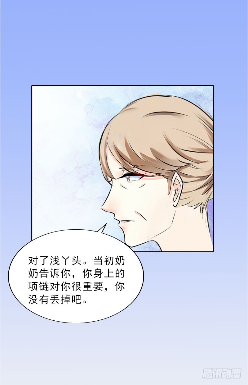 《墨少的千亿狂妻》第23话 安浅浅的妥协 第31页