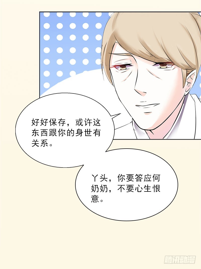 《墨少的千亿狂妻》第23话 安浅浅的妥协 第33页