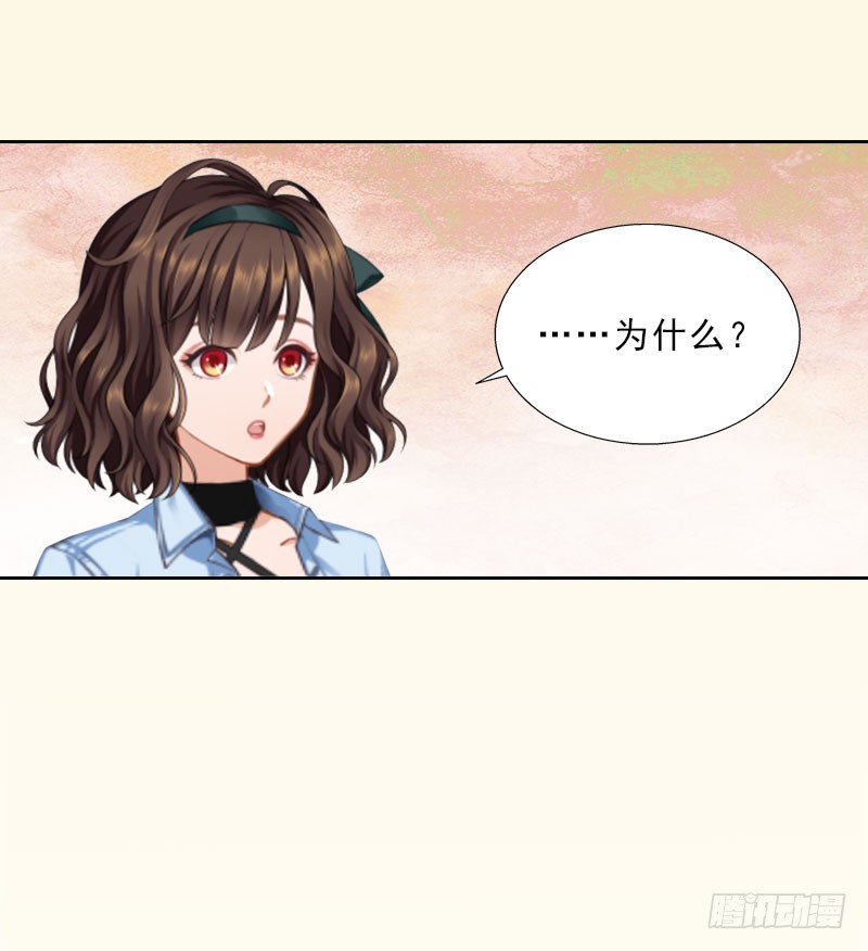 《墨少的千亿狂妻》第23话 安浅浅的妥协 第34页