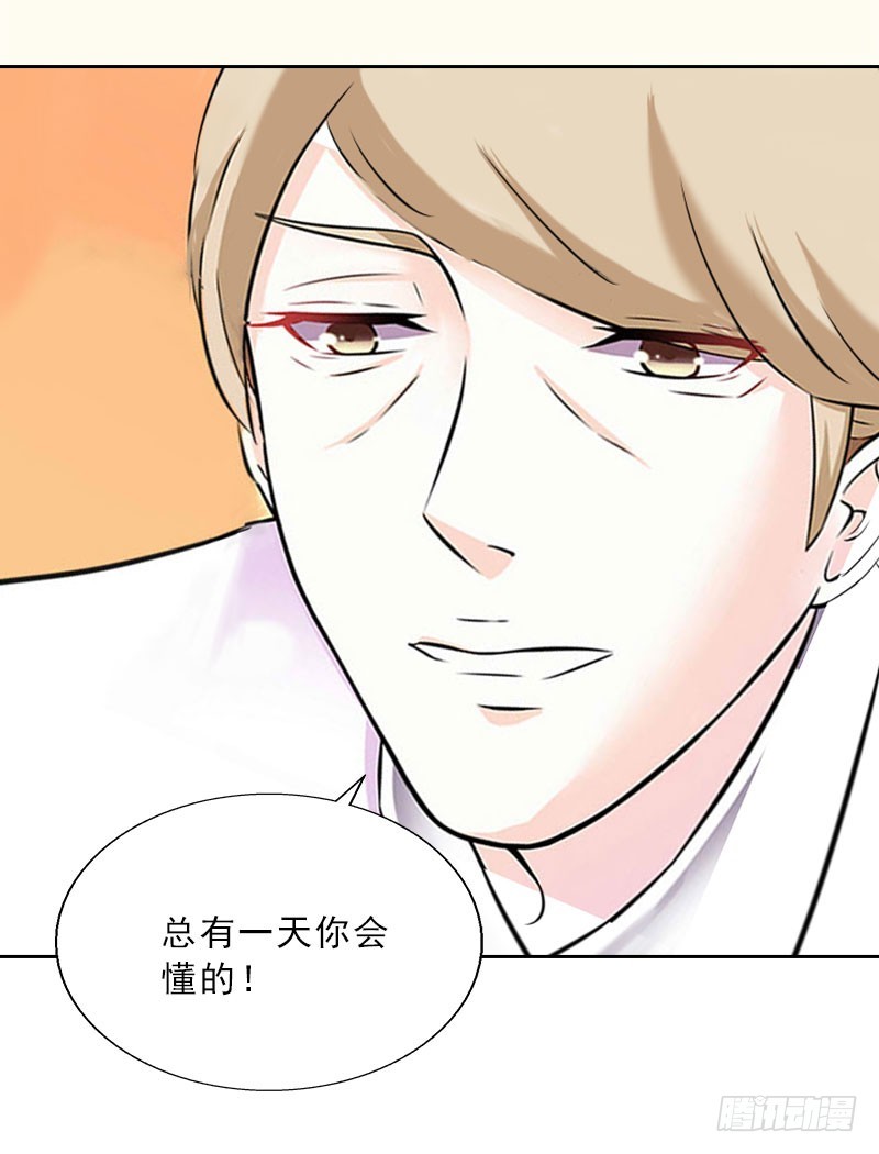 《墨少的千亿狂妻》第23话 安浅浅的妥协 第35页