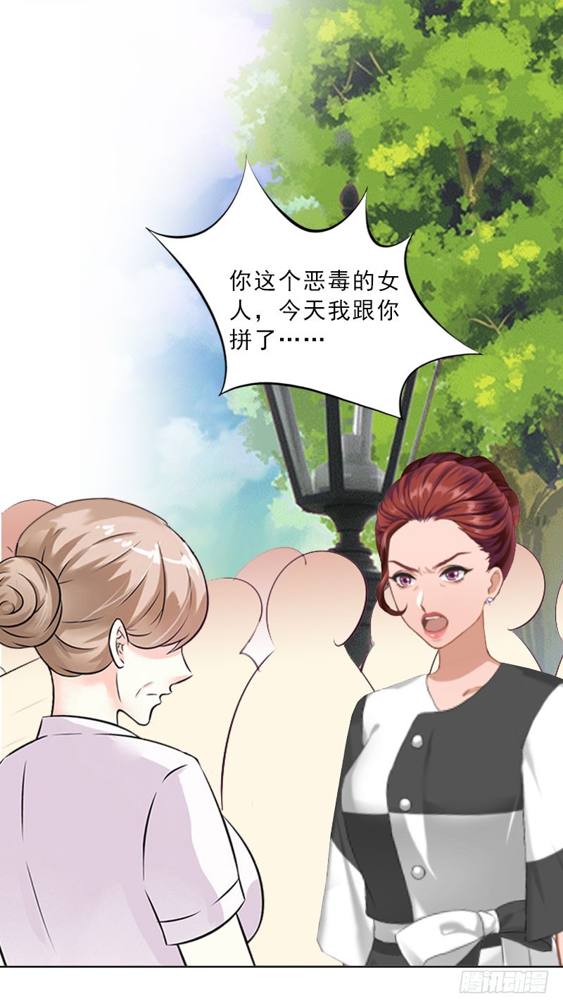 《墨少的千亿狂妻》第23话 安浅浅的妥协 第4页