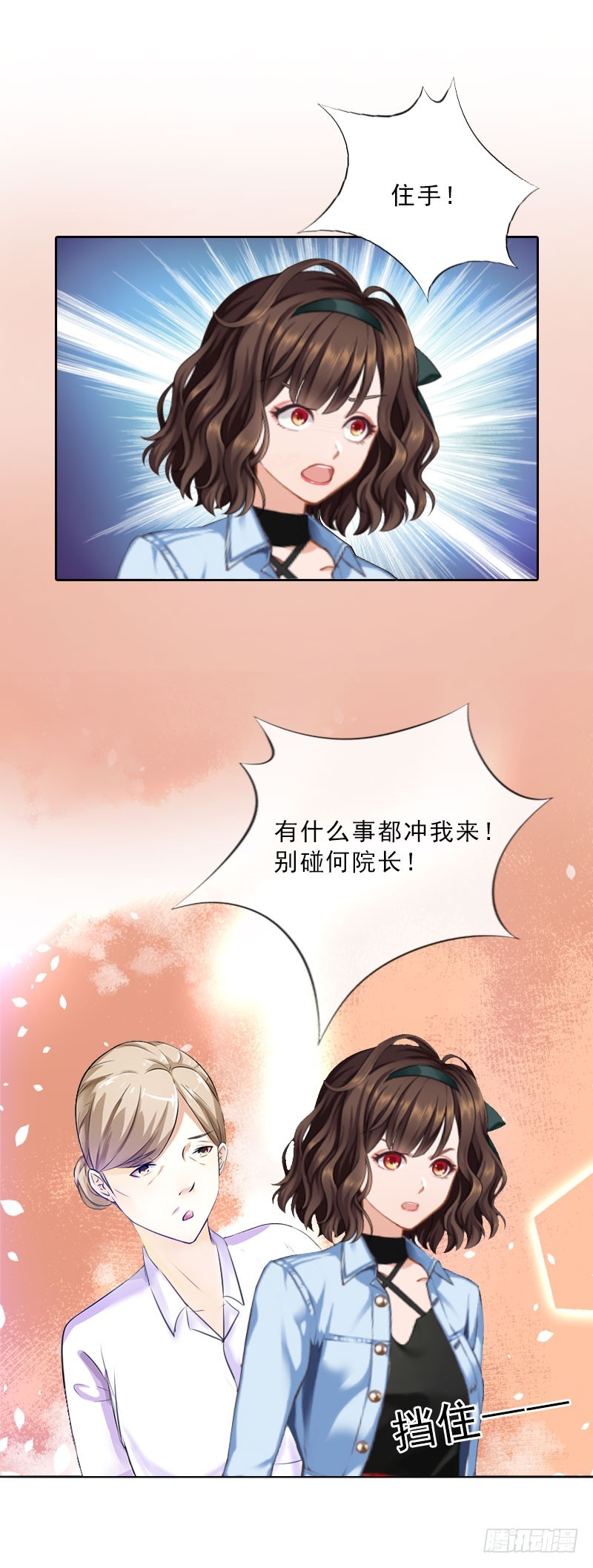 《墨少的千亿狂妻》第23话 安浅浅的妥协 第5页