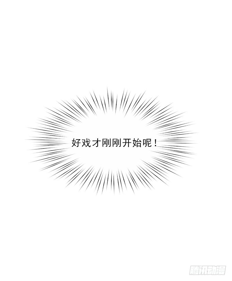《墨少的千亿狂妻》第26话 为她陪葬！ 第13页