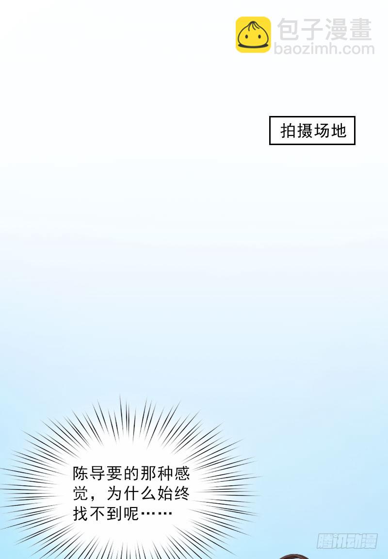 《墨少的千亿狂妻》第26话 为她陪葬！ 第14页
