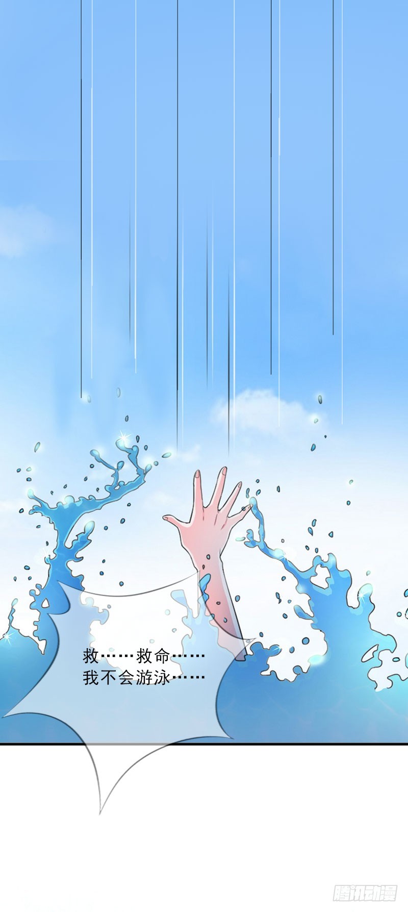 《墨少的千亿狂妻》第26话 为她陪葬！ 第17页