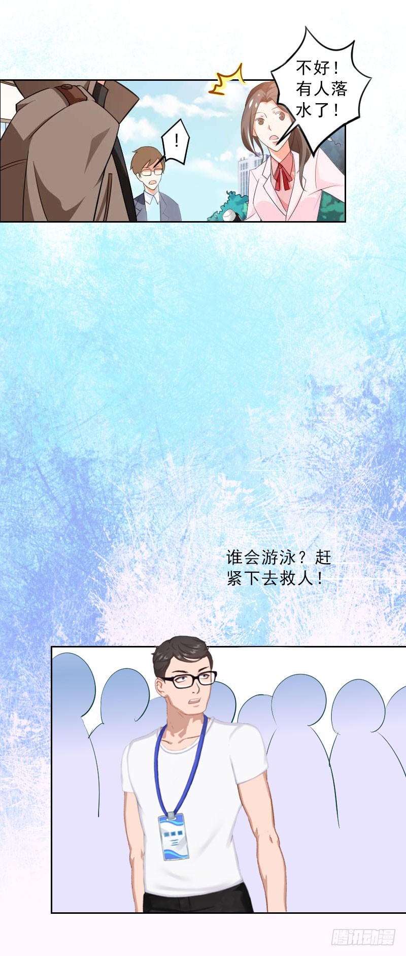 《墨少的千亿狂妻》第26话 为她陪葬！ 第18页