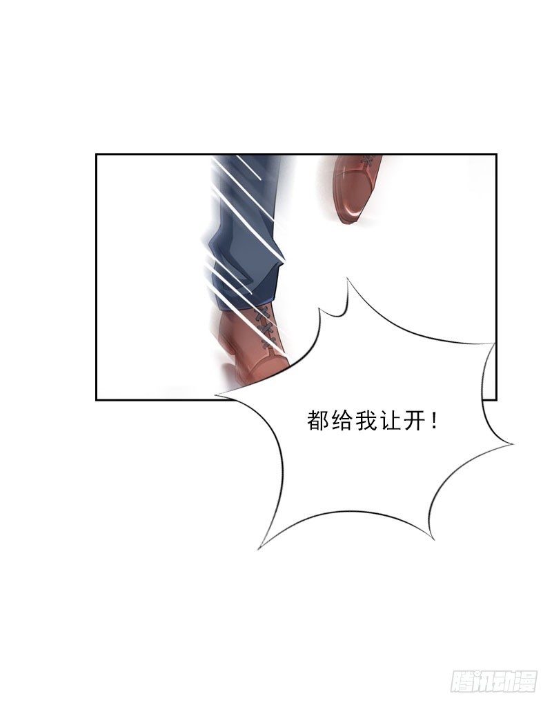 《墨少的千亿狂妻》第26话 为她陪葬！ 第20页
