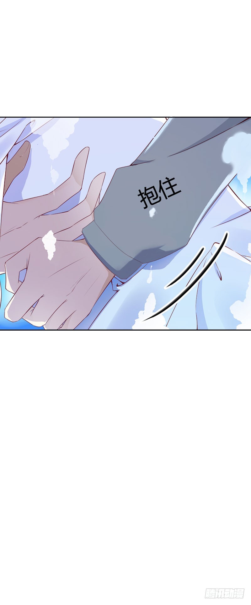 《墨少的千亿狂妻》第26话 为她陪葬！ 第26页