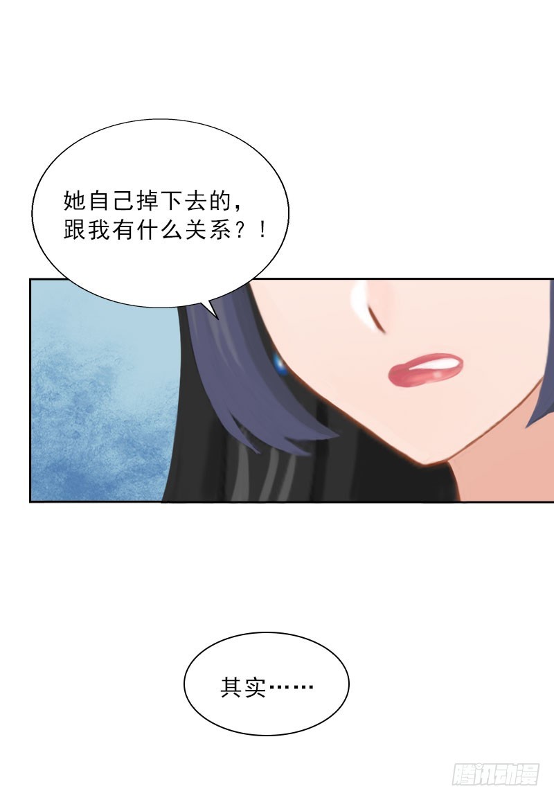 《墨少的千亿狂妻》第26话 为她陪葬！ 第31页