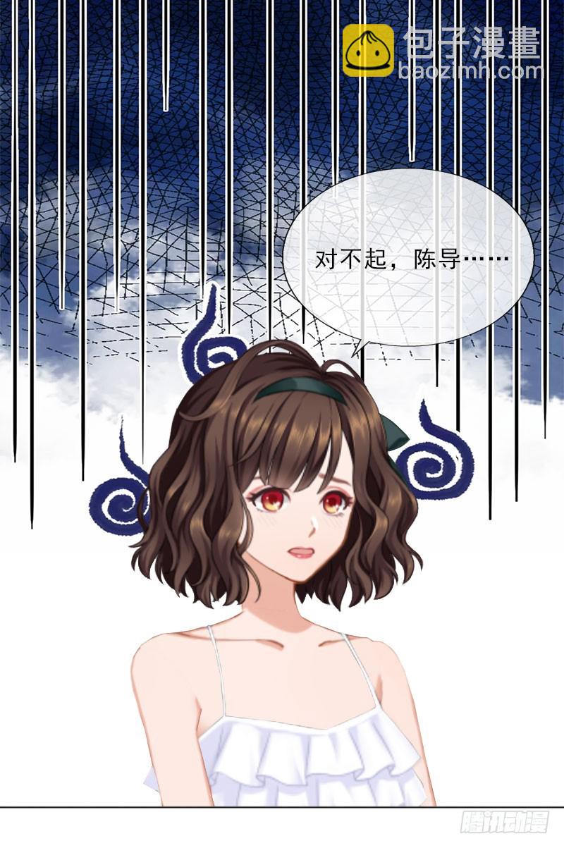 《墨少的千亿狂妻》第26话 为她陪葬！ 第7页