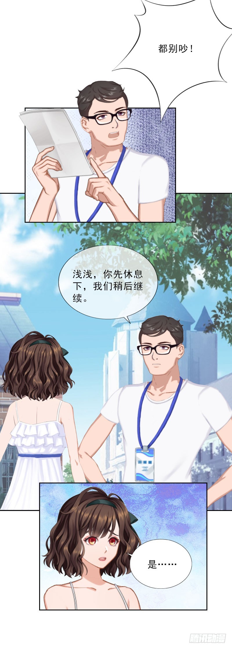 《墨少的千亿狂妻》第26话 为她陪葬！ 第9页